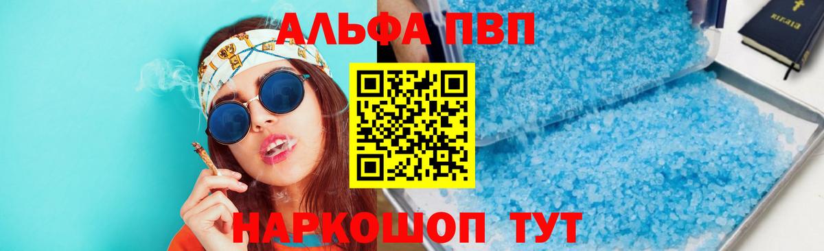 Alpha-PVP Crystall Семёнов