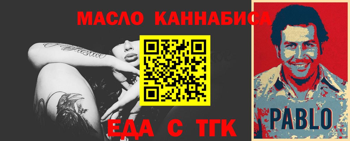 Cannafood марихуана  Вход с VPN  Семёнов 