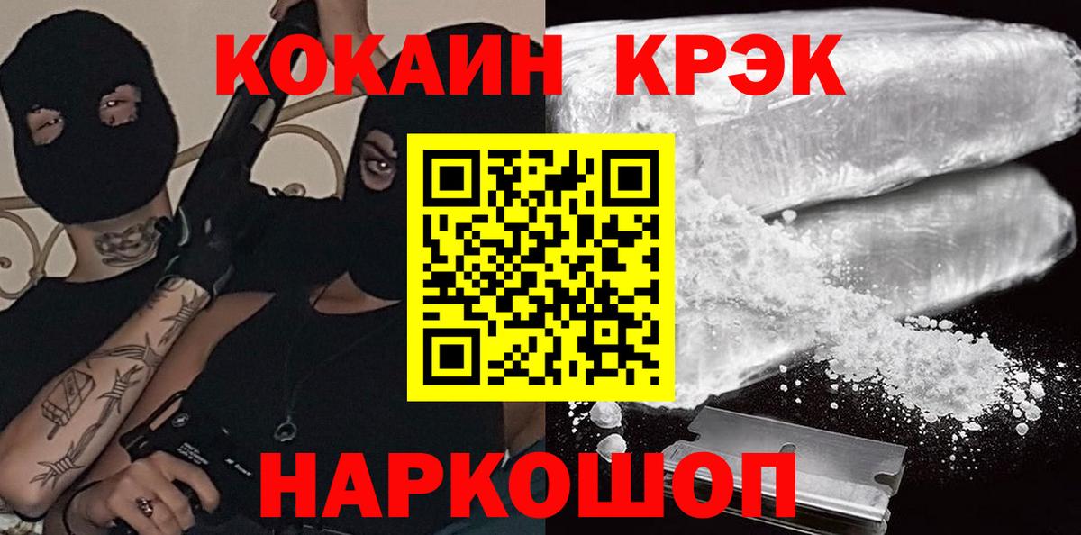 Cocaine Fish Scale  Cocaine Эквадор  Вход с VPN  Семёнов 