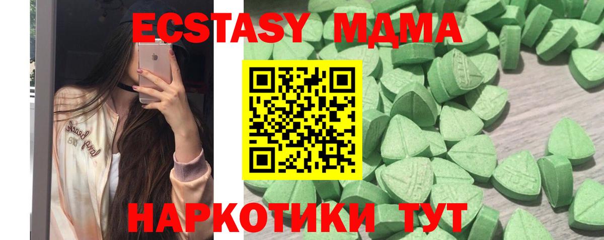 ЭКСТАЗИ  Экстази круглые    рабочий сайт  Вход с VPN  Экстази таблы  Семёнов 