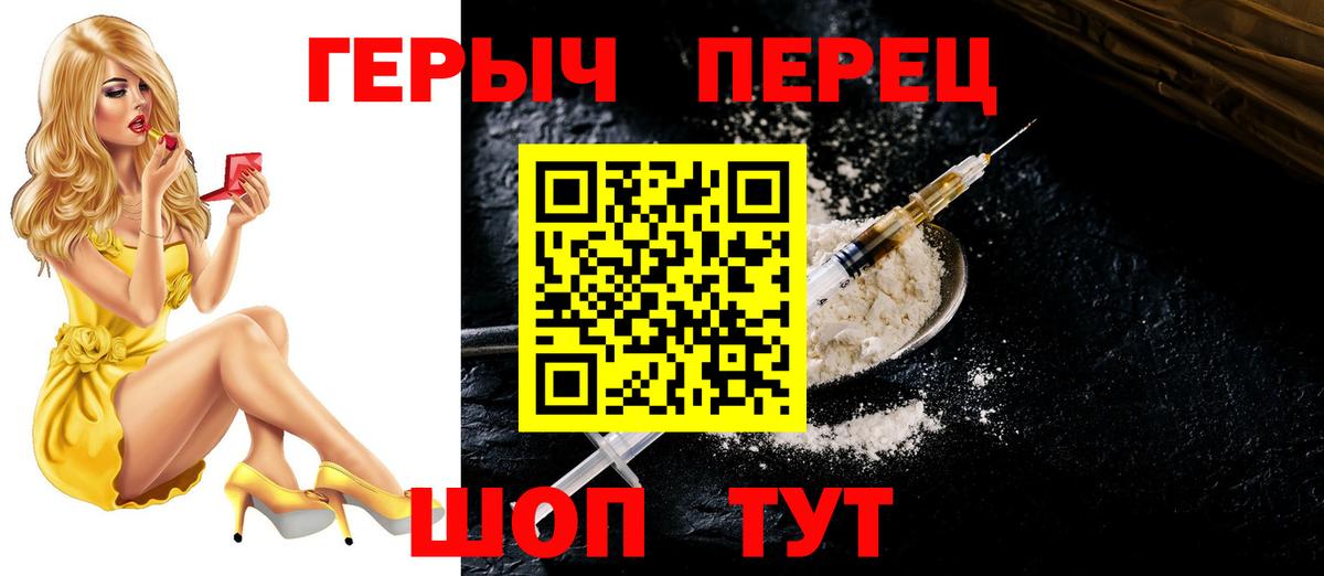 Героин афганец  ГЕРОИН  Семёнов  Вход с VPN 