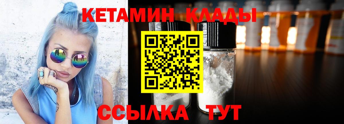 Кетамин ketamine  Вход с VPN  Кетамин ketamine  Семёнов 