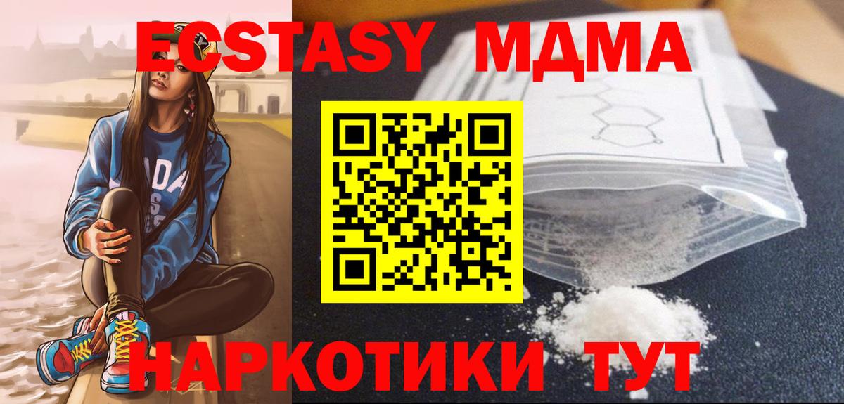 MDMA молли  Вход с VPN  Семёнов  МДМА молли 