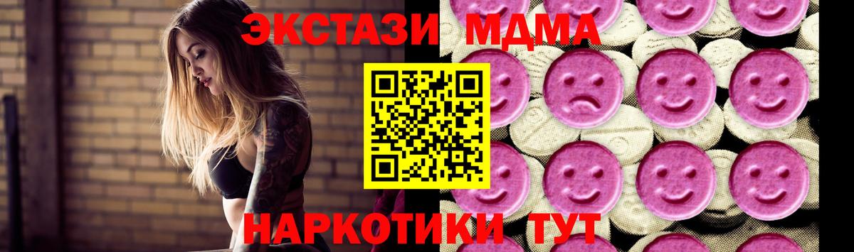 MDMA молли Семёнов