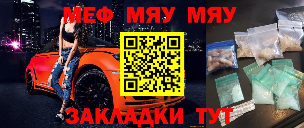 Мефедрон кристаллы Семёнов