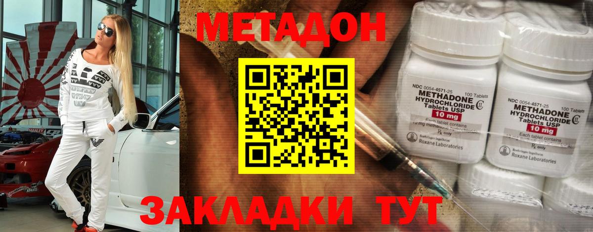 Метадон VHQ  Вход с VPN  Семёнов 