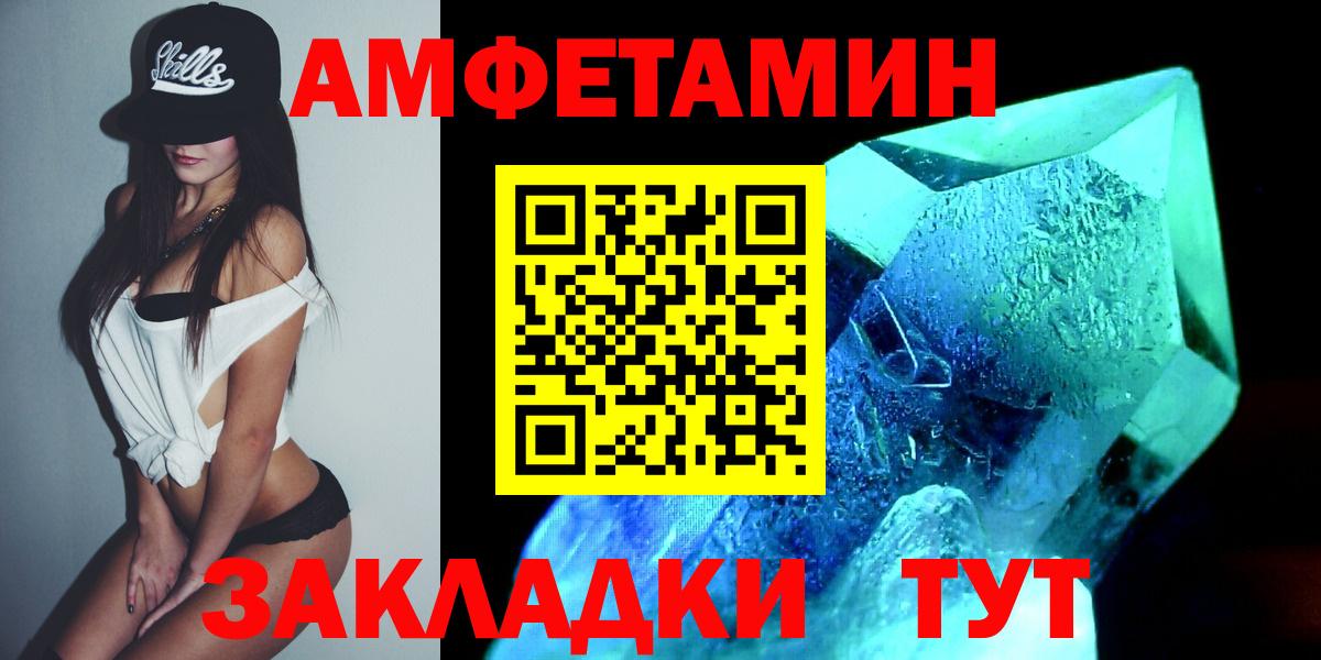 Первитин кристалл  Вход с VPN  Семёнов  Первитин кристалл 