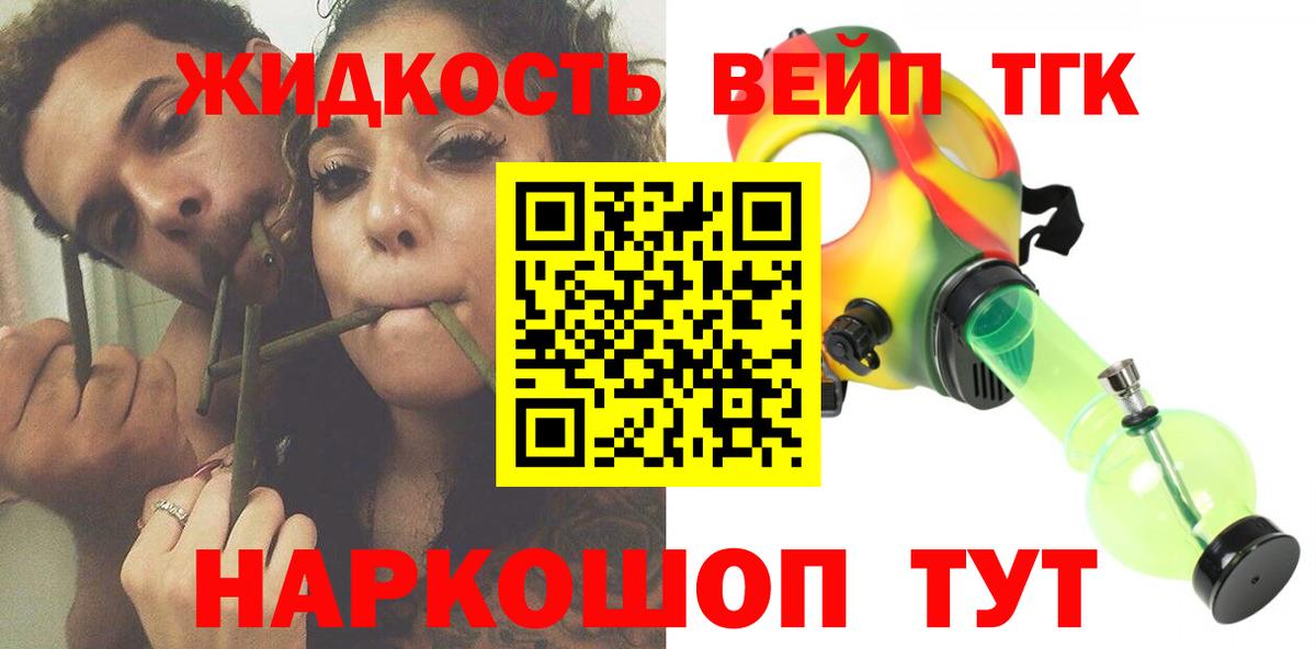 Семёнов  Дистиллят ТГК гашишное масло  Вход с VPN  ТГК жижа 