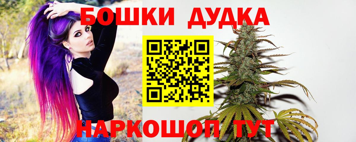 Бошки марихуана гибрид Семёнов